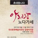안산국악원 이미지
