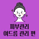 수연아로마 이미지