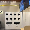 에스짐 마포역점 이미지