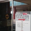 쓰담 | 더 시즌즈 10cm 쓰담쓰담 자유석 방청후기