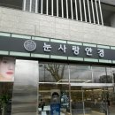 눈사랑안경위드렌즈 대구북구고성점 이미지