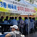 삼각지경로당 이미지