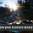 코끼리 게임장 | 2시간 만에 알아본 파크라이4의 흥미로운 요소들