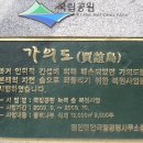 2017년 4월16일(셋째 일요일) 정기산행/태안해안국립공원 가의도 신청하기 이미지