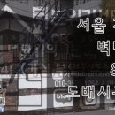 호원한신아파트 ~ 두산아파트 이미지