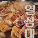 불막열삼 화명뜨란채점 이미지