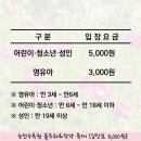 작약정원