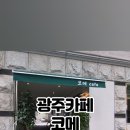 코메카페