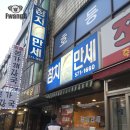 참치만세 이미지