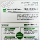 에이엠씨월드 이미지