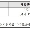 광주 남구 아이돌봄지원사업 센터장 공개채용 공고 이미지