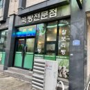 제주탐나오메기떡 이미지