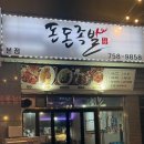 돈돈보쌈족발 | [성남/수진동 맛집] 어리굴젓 나오는 족발 야장 맛집 돈돈족발