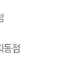 이마트에브리데이 본오점 이미지