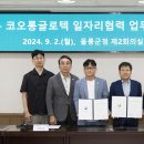 (주)코오롱관광