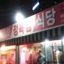 평화정육점식당 이미지
