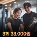 바디채널 역곡점 | 역곡역 PT 고민이라면? 3회 33,000원으로 시작하는 바디채널 역곡남부점 리얼 후기 느낌!💘