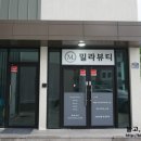 밀라뷰티 이미지