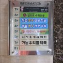 하남우리들약국