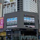 이조은치과의원 이미지