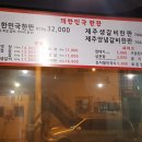 돼한민국 이미지