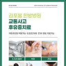 김포봄한방병원 이미지