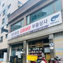 수원종합오토바이