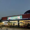 화정동한정식 코찜코찜 코다리무한리필 후기