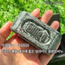 천연비누사랑어머니회 | 모공관리에 좋은 클렌징비누 엘리오 미네랄 천연비누 사용후기