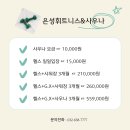 은성휘트니스 헬스 이미지