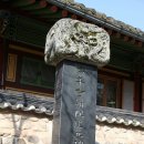 고불총림 백양사(古佛叢林 白羊寺)