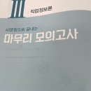 직업상담사 2급 필기 (1과목 - 직업상담학) 이미지