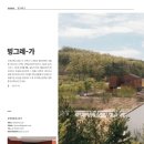 라이프건축사사무소 이미지