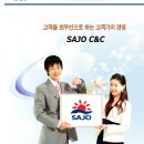 사조씨앤씨 네이버블로그