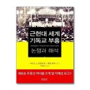 부흥