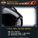 렐리기념 부품,ACC (파츠) / 의류 30% 프로모션 이미지