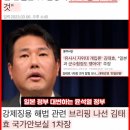 계엄 찐실세라고 말 나오는 김태효 업적 이미지