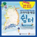 둘레길쉼터 이미지