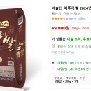 햇쌀 값 20Kg 5만원 이미지