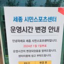 전동시민스포츠센터 이미지