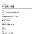 르미빙수