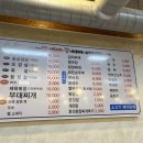 막내네부대찌개.솥뚜껑삼겹살