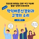 학익동 통증치료 효과가 좋아요! 다음 예약까지 잡고 나왔어요~ (ft.학익바른신경외과의원 방문후기 2탄)