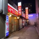 나이스한식 이미지