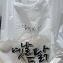 파장동치킨 가성비 좋은 김계남 더 착한통닭