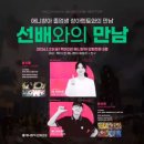 소하애니창아미술학원 | 백마미술학원 애니창아·창조의아침 선배와의 만남 현장 후기