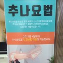 바른몸한의원 이미지