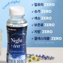 멍레스트 | 링티나잇티 멜라토닌 내돈내산 후기 (링티모닝티)