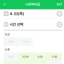 나모바버샵 이미지
