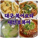 새산호복어 이미지